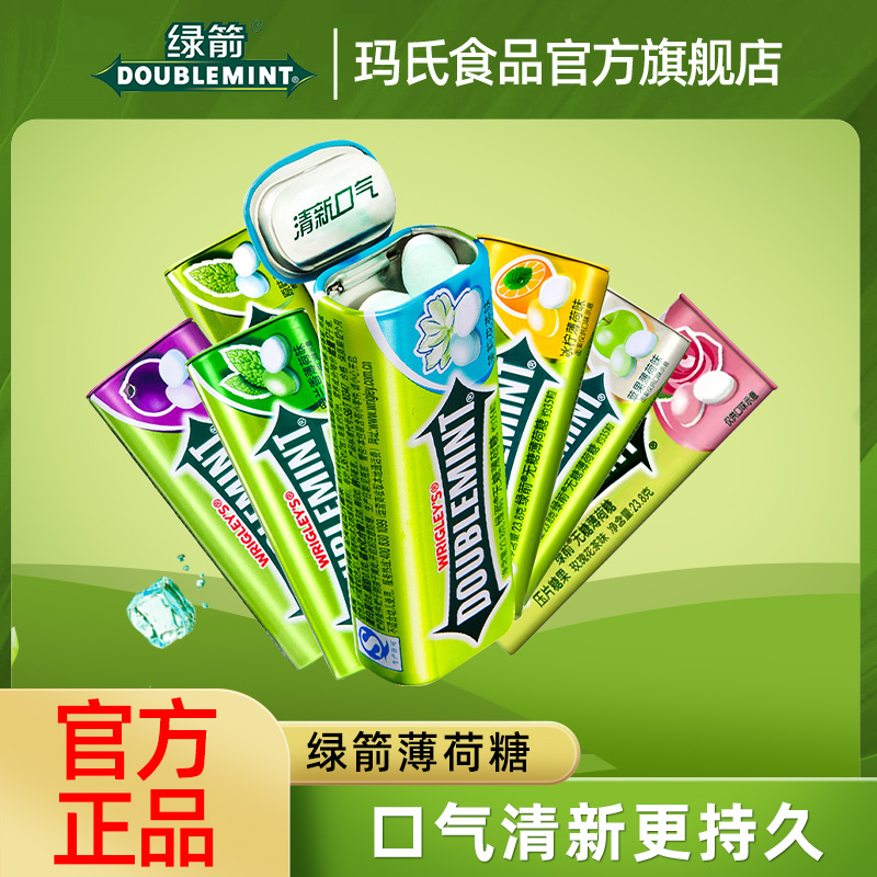 Green Arrow Mint Sugar Gum Iron Box Moisturizing Strong Breath Fresh Cool Candy Snacks-Taobao