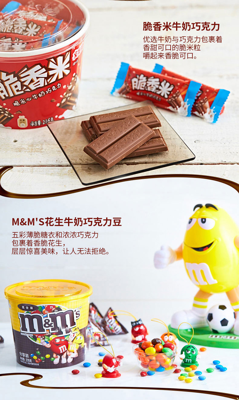 mm豆 脆香米 多种口味组合 碗装 图7