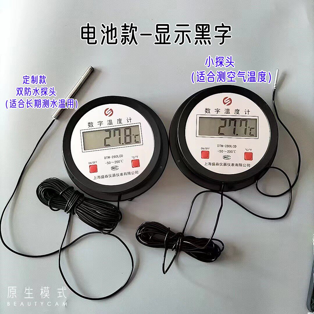 和硕仪表