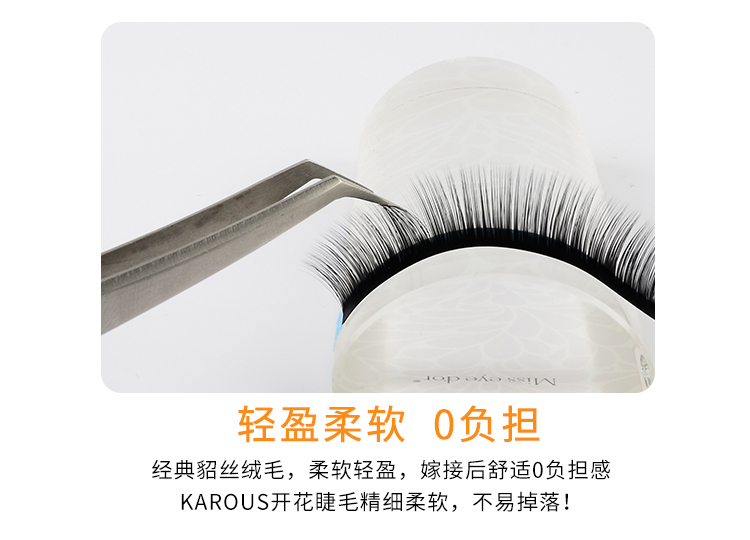 Karous Nhật Bản Ghép lông mi Mane Hoa lông mi Camellia Ghép đơn Trồng lông mi giả mềm - Lông mi giả lông mi chồn