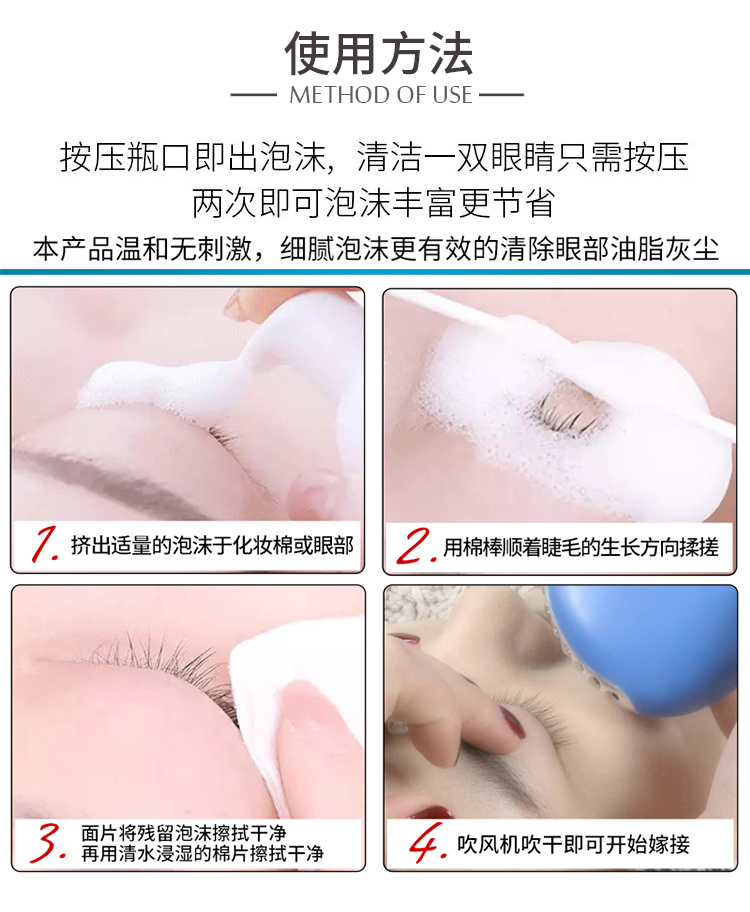 Ghép lông làm sạch Mousse Eye Cleaner Clear Mỡ nhẹ nhàng Không kích thích Tẩy lông Dụng cụ lông mi SPA - Các công cụ làm đẹp khác khuôn lông mày đẹp