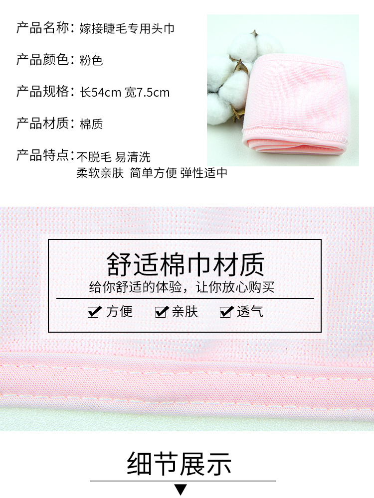 Làm đẹp lông mi Ghép lông mi Turban Headband Làm đẹp lông mi Công cụ lông mi đẹp trán chuyên nghiệp Làm đẹp lông mi - Các công cụ làm đẹp khác miếng kích mí
