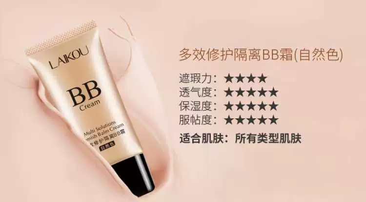 Laiwu BB cream kem che khuyết điểm bb sinh viên làm trắng giữ ẩm làm sáng da kem lâu dài nền tảng chất lỏng không thấm nước kem