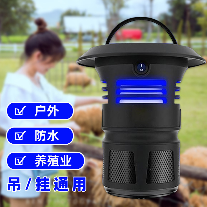 Farm mosquito killer lamp outdoor household mosquito killer flying insects to catch mosquitoes pigsty restaurant courtyard outdoor mosquito killer artifact