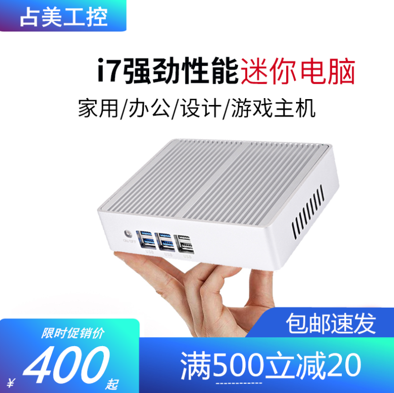 Make up for the beauty without fan i3-4010Y i5-4200U 5200U 5200U computer desktop small host machine HTPC