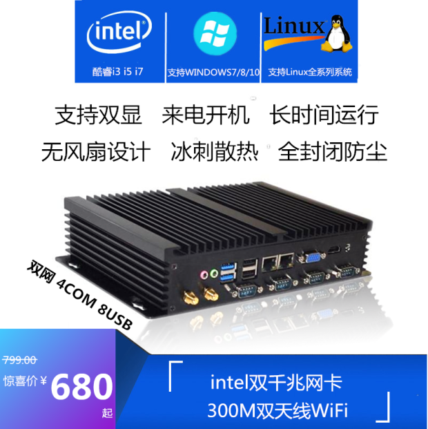Make up for GKC1007U GKC1007U 1037U i5 3317U 3317U network port 4COM mouth 8USB industrial control mini soft routing XP