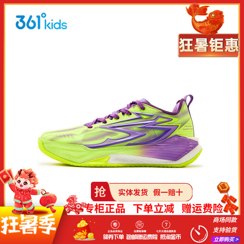 [Same Style as in the Mall] 361 Degree Children's Shoes Boys' Basketball Shoes 2026 Summer New Anti-Slip Shock-Absorbing Practical Sneakers