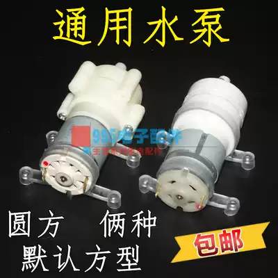 Tea water pump water motor pump pao cha lu water motor automatic Kettle tea tray tea machine