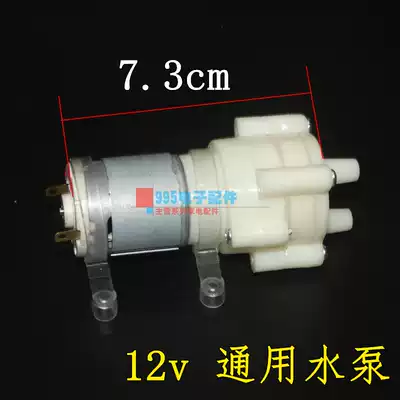 Quick cooker water pump Tea stove Water pump Motor Automatic water supply Electric kettle tea tray Small water pump