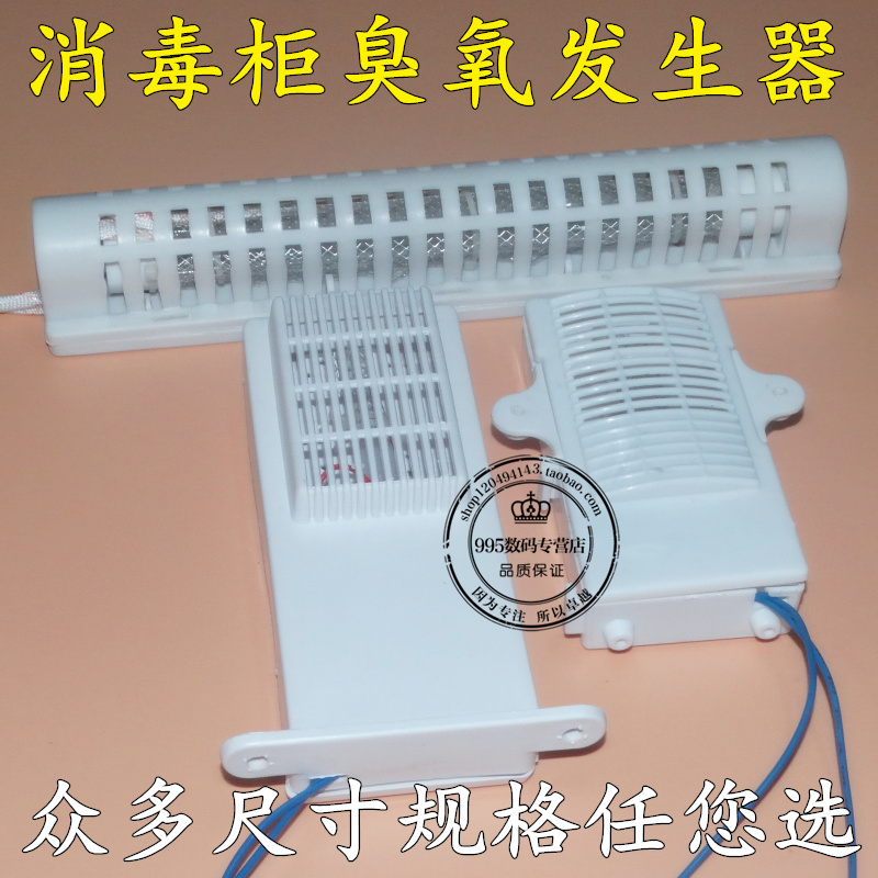 Ozone Generator Ozone generator ozone generator ozone lighting tube accessories Home 220v Germicidal Lighting Tube Universal Accessories