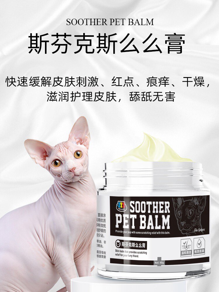 Recommended Svenx hairy cat special soothing moisturizing moisturizing moisturizing body cream not greasy plant oil control 