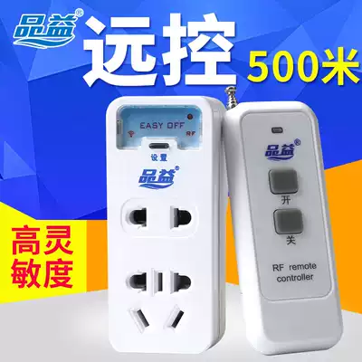 Remote control switch 220V single household water pump smart lamp power through wall wireless remote control socket plug