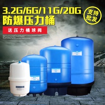 3 2G 6G 11G 20 gallon pressure bucket water storage bucket Household Jiuyang Qinyuan RO pure water device universal