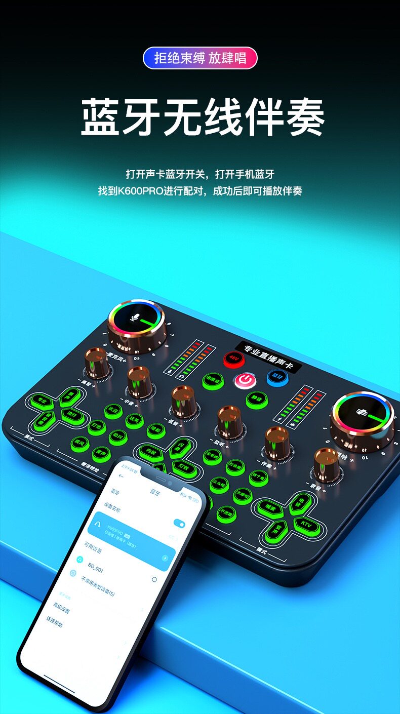 k歌/直播声卡套装 k600手机直播k歌声卡搭配105电容麦录歌唱歌全套设备套装专业话筒 New sound