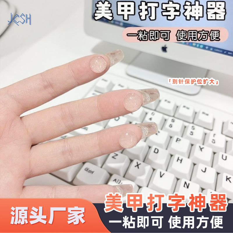 Nail Art Typing Tool Silicone Finger Pads Round Transparent Silicone Pads for Long Nails Keyboard Keys Special Use Nail Art Typing Tool Silicone Finger Pads Round Transparent Silicone Pads for Long Nails Keyboard Keys Special Use