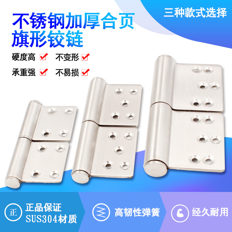 4 inch flag hinge thickened stainless steel flag hinge fire door hinge release hinge chain welding hinge