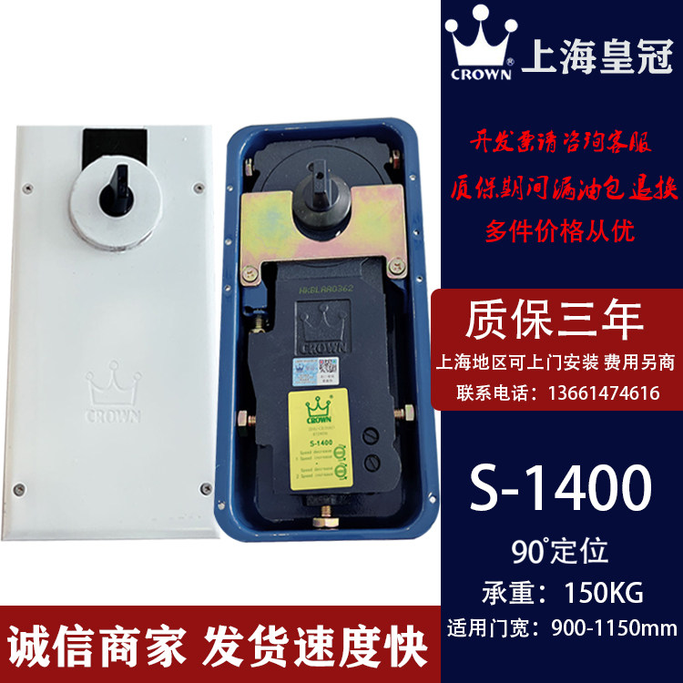 Shanghai Crown floor spring S-1400 super-large load-bearing 150 kg floor spring axis positioning