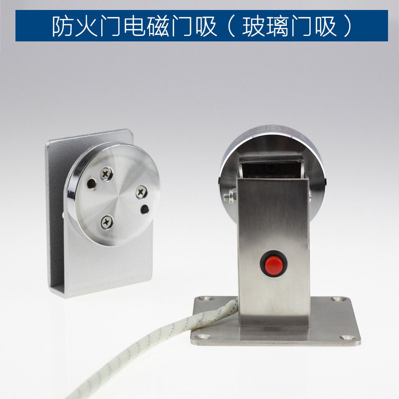Fire door electromagnetic door suction Power off release fire linkage door suction Strong magnetic glass door suction electromagnetic release