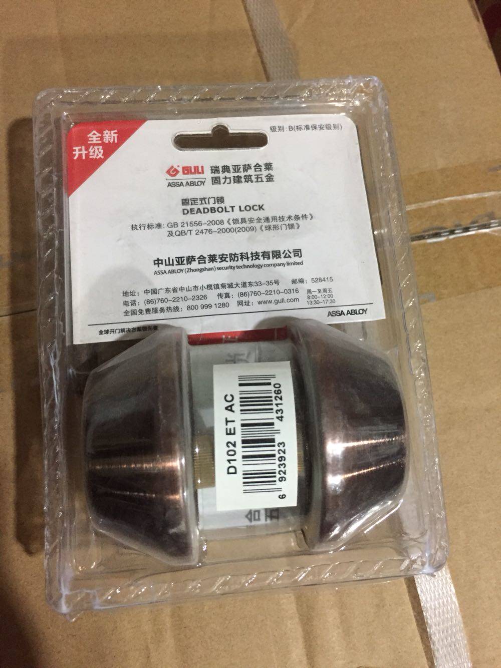 Guli Guli VD102ET SS double-sided parking lock various color door locks dark door locks