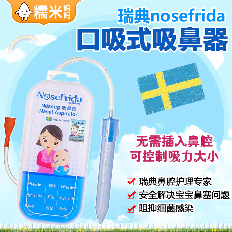 swedish nose suction