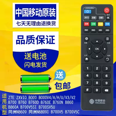 The original mobile ZTE ZXV10 B760HV2 B860A AV1 1 2 1 set-top box remote control