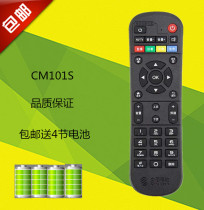Originally installed China Mobile Magic 100 and box CM101s CM201-2 M1518H M1518H box remote control