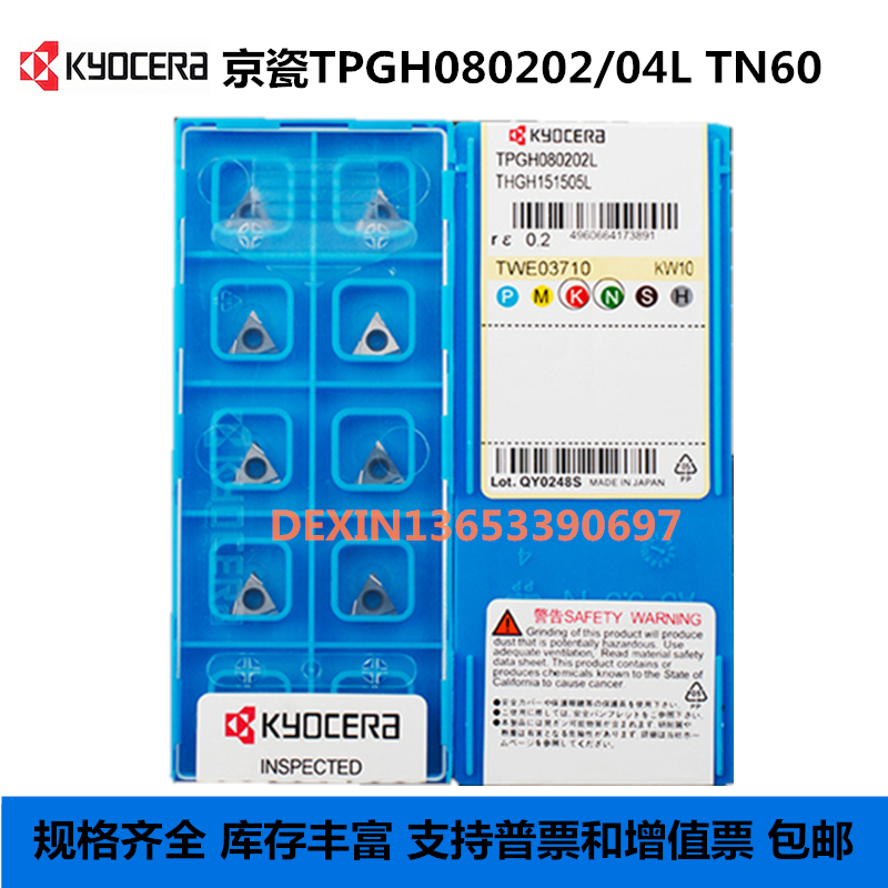 Japan Kyocera fine boring hole numerical control blade TPGH080204L TPGH090204L TN60 TN60 ceramic knife