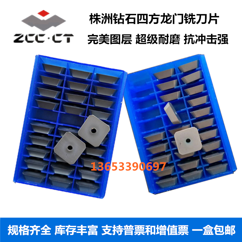 Zhuzhou Diamond Quartet milling blade SPKN1504AFN YBG205 longgate milling cutter layer hole 4160511