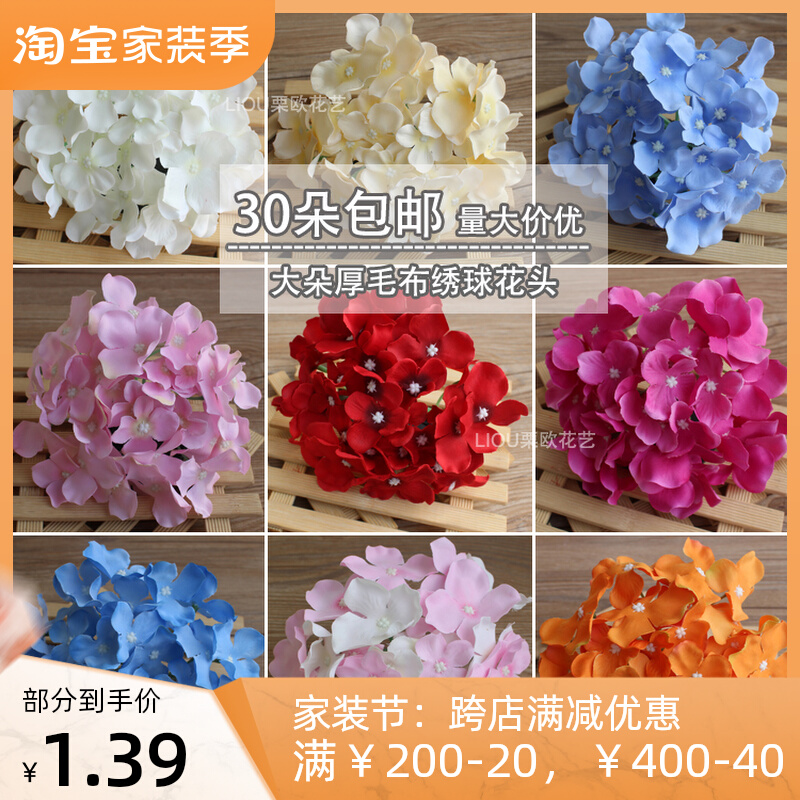 Big simulation hydrangea head wedding road lead flower wall fake flowers photography window silk flower decoration DIY