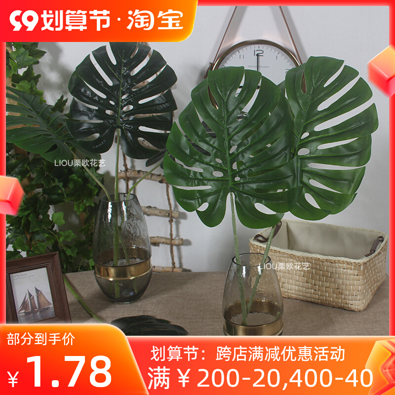 ins Nordic style simulation flower turtle back leaf ginkgo leaf wedding green plant forest flower arrangement decorative plant fake tree leaves
