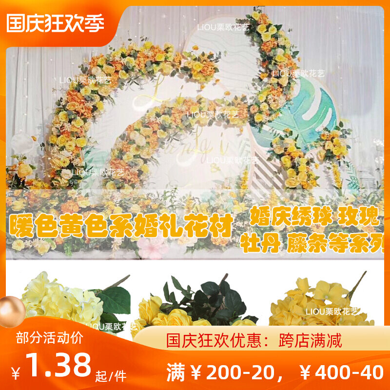 Yellow bouquet simulation flower wedding floral supplies rose flower peony hydrangea fake flower silk flower decoration decorative flower arrangement