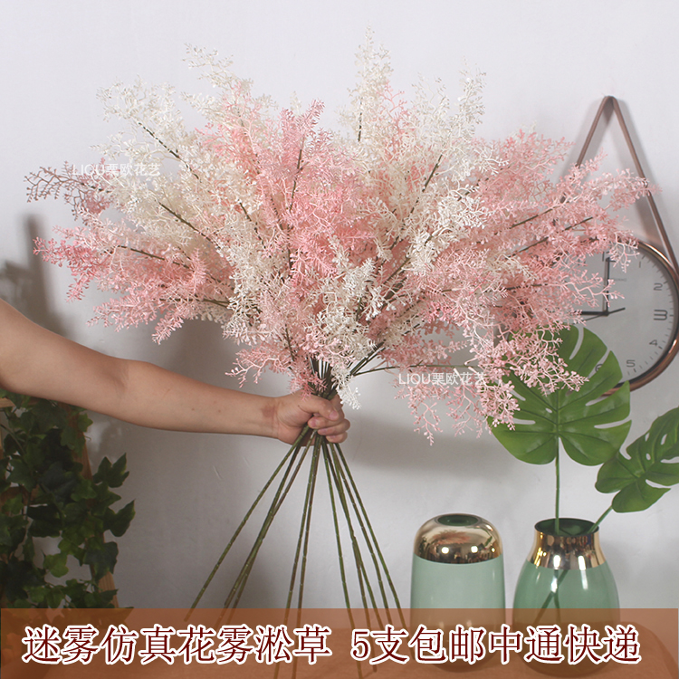 Encrypted Wedding Celebration Foggy Flowers with Fog Flowers Art Supplies Wedding Mist of floral decoration Floral Decoration Silk Flowers Pink Flowers-Taobao