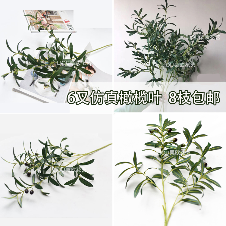 Olive leaf Olive branch simulation flower wedding leaf ins Nordic decoration fake branch green plant flower arrangement ginkgo biloba