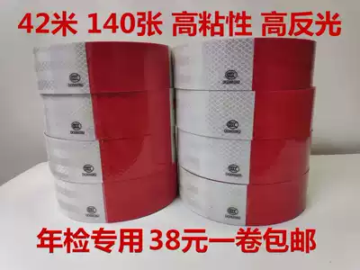 Car truck reflective patch body annual inspection annual review red and white warning logo sticker night reflective film reflective strip