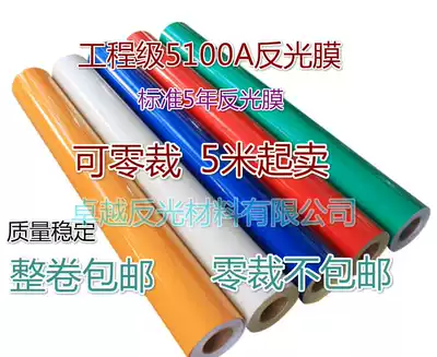 Standard Engineering Grade 5 Years Reflective Film Reflective Patch Paper 5100A Class Traffic Road Signage Reflective Film