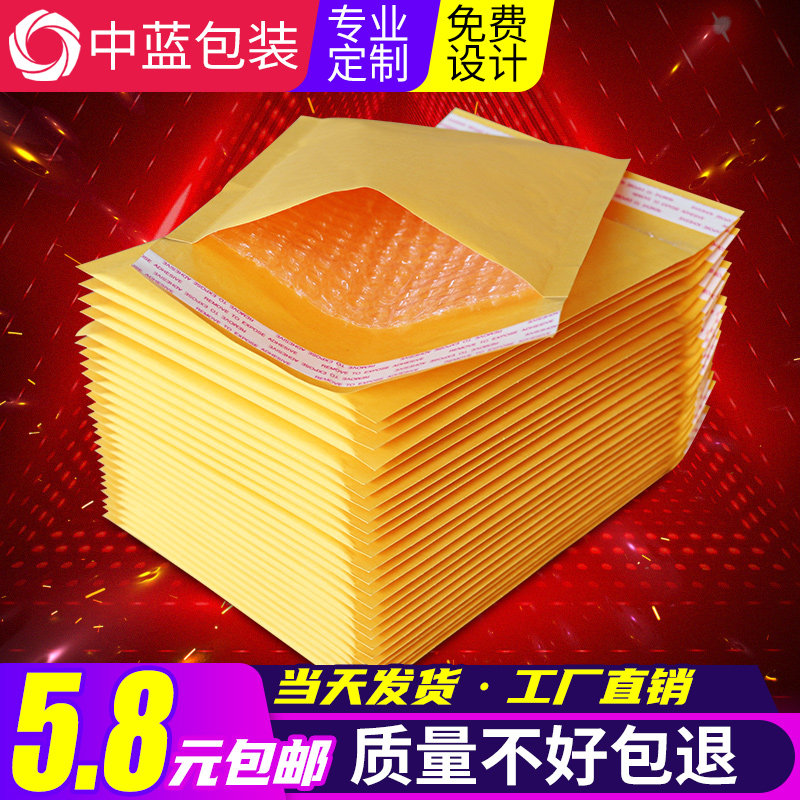 Yellow Kraft Paper Bubble Envelope Bag Thickened Anti-Shock Anti-Fall Packaging Foam Mobile Phone Case Express Packaging Bag Customization