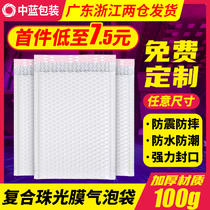 White composite pearlescent film bubble bag self-sealing thickened shock-proof foam envelope bag express packaging bag customization