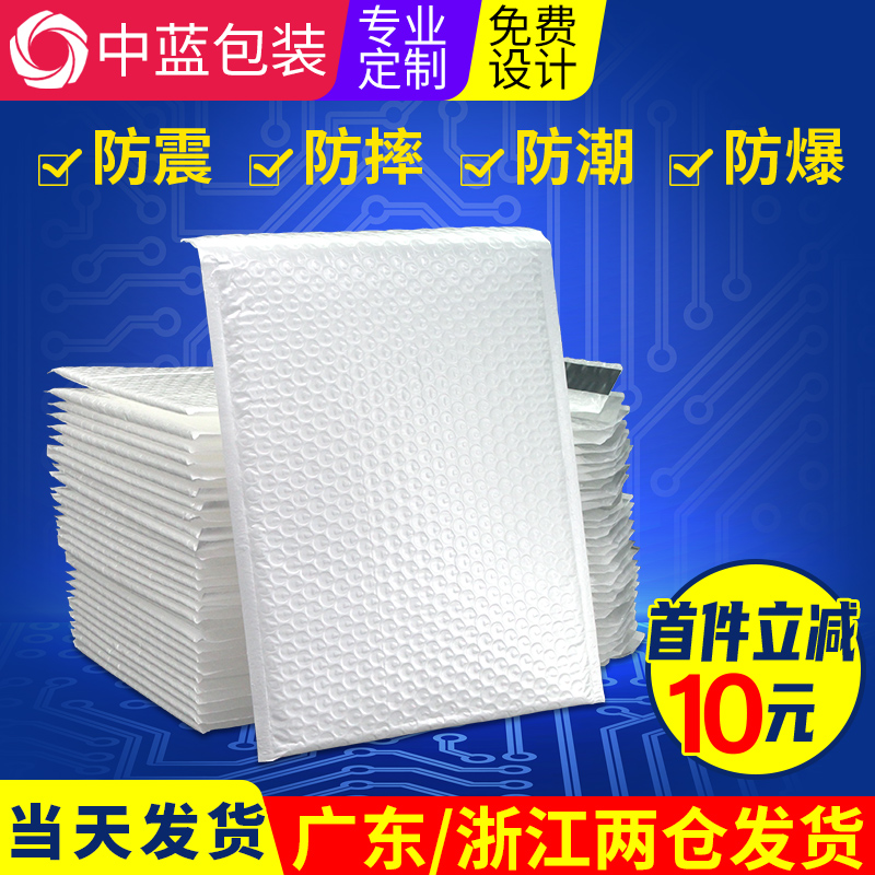 White Pearlescent Film Bubble Envelope Bag Self-styling Thickened Shockproof Tumble Express Packing Foam Envelope Clothing Packing Bag-Taobao
