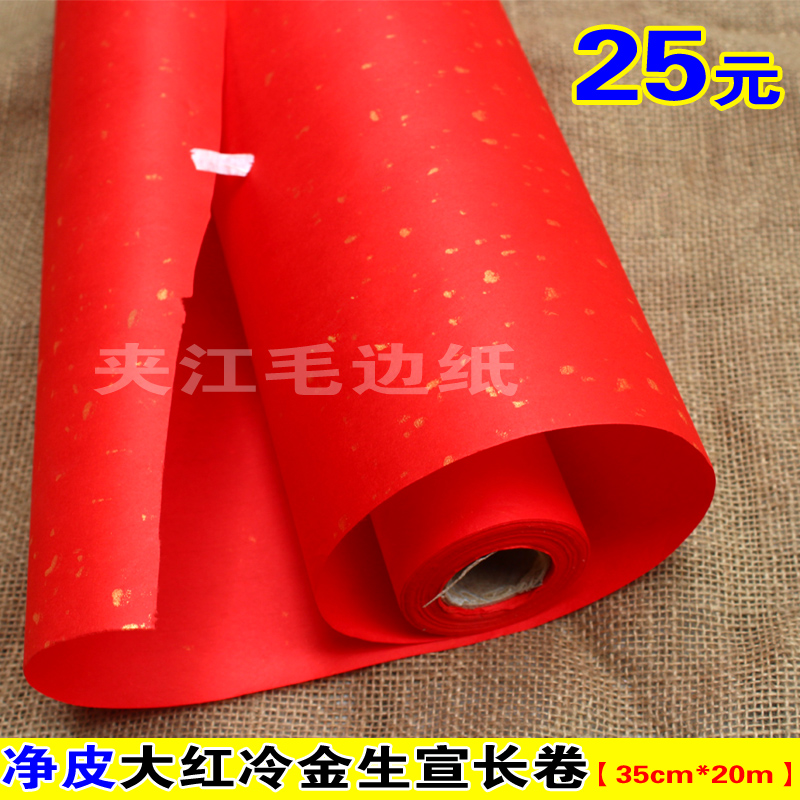 Sprinkle Gold Hundreds Of Meters Book Painting Long Paper 35 35 50 70cm 70cm 100m Great Red Hot Gold Xuanshu Calligraphy Country Painting