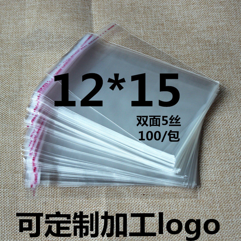 Yiwu manufacturers direct selling of opp bag Opp self-tape plastic opp bag Transparent clothing bag 12*15 jewelry bag