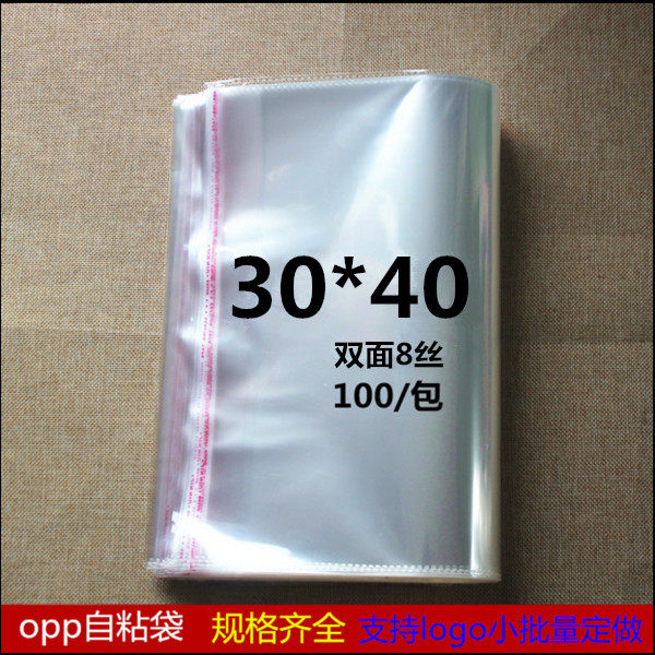 Factory direct selling opp bag 30*40 thickening self-adhesive bag Transparent clothing bag Opp film shirt bag