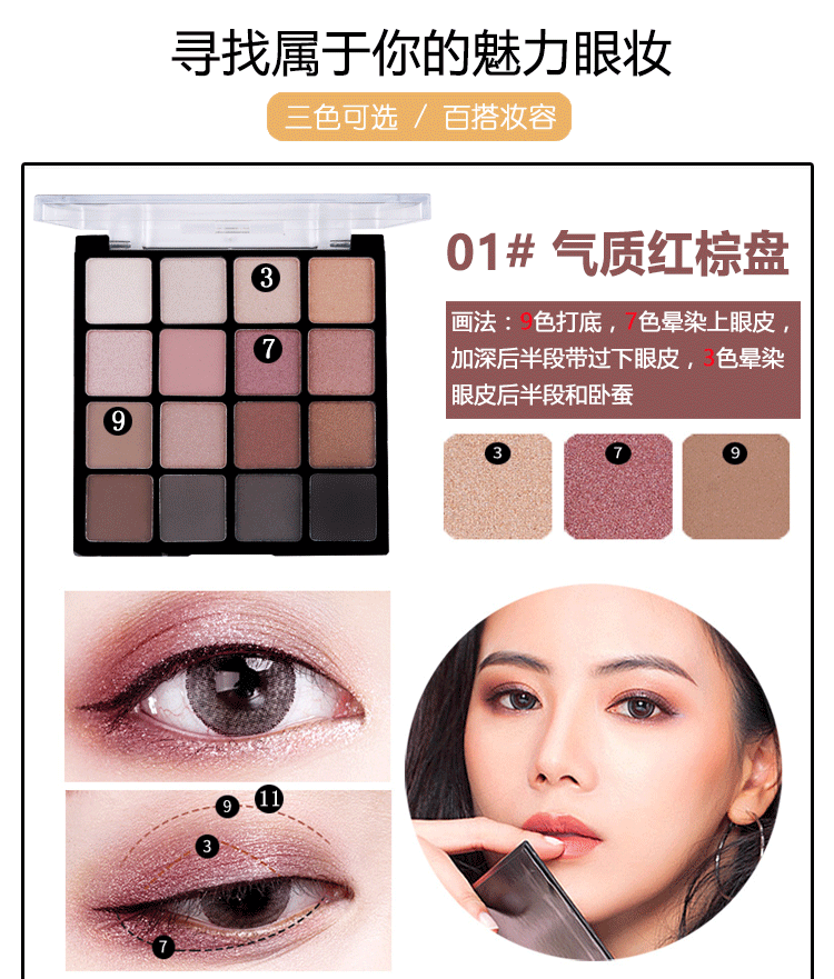 Ins super fire 16 màu phân rã phấn mắt đô thị trang điểm nude mờ Các cô gái mới bắt đầu Hàn Quốc không nở mắt - Bóng mắt bảng mắt 3ce 4 màu