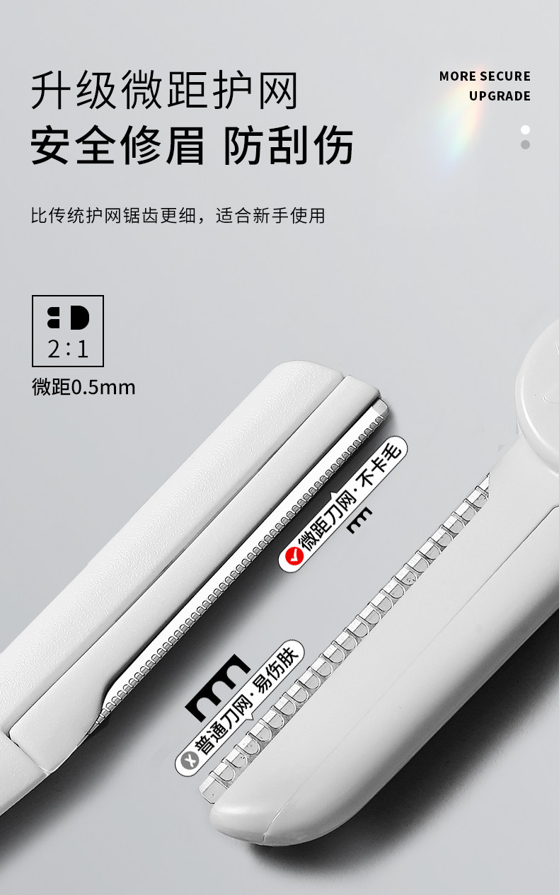 高级修眉刀刮眉毛神器微距安全型防刮伤男女士专用修眉剪工具套装 3