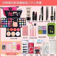 База под макияж, комплект, 22 шт