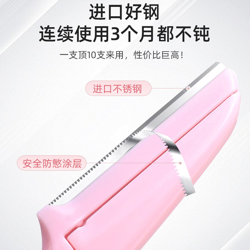 🌟 折叠式修眉刀安全型刮眉刀套装：告别粗眉，打造精致妆容！-修眉刀-淘宝好物网
