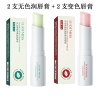 Бесцветный бальзам для губ, помада, 4 шт, 2 шт, 2 шт