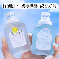 【Две бутылки】 Аромат молока+светлый ладан