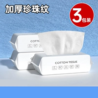 Толстый жемчужный рисунок 50 таблеток*3 пакета