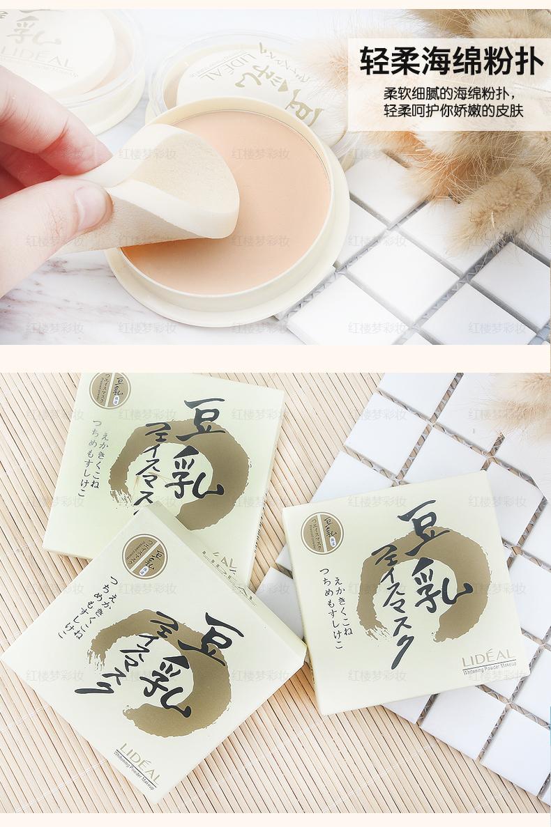 Nhật bản kem che khuyết điểm thiết lập trang điểm bột lỏng sữa bột đậu nành công suất sửa chữa trắng, kiểm soát trang điểm dầu dưỡng ẩm bột counter chính hãng phấn phủ laura