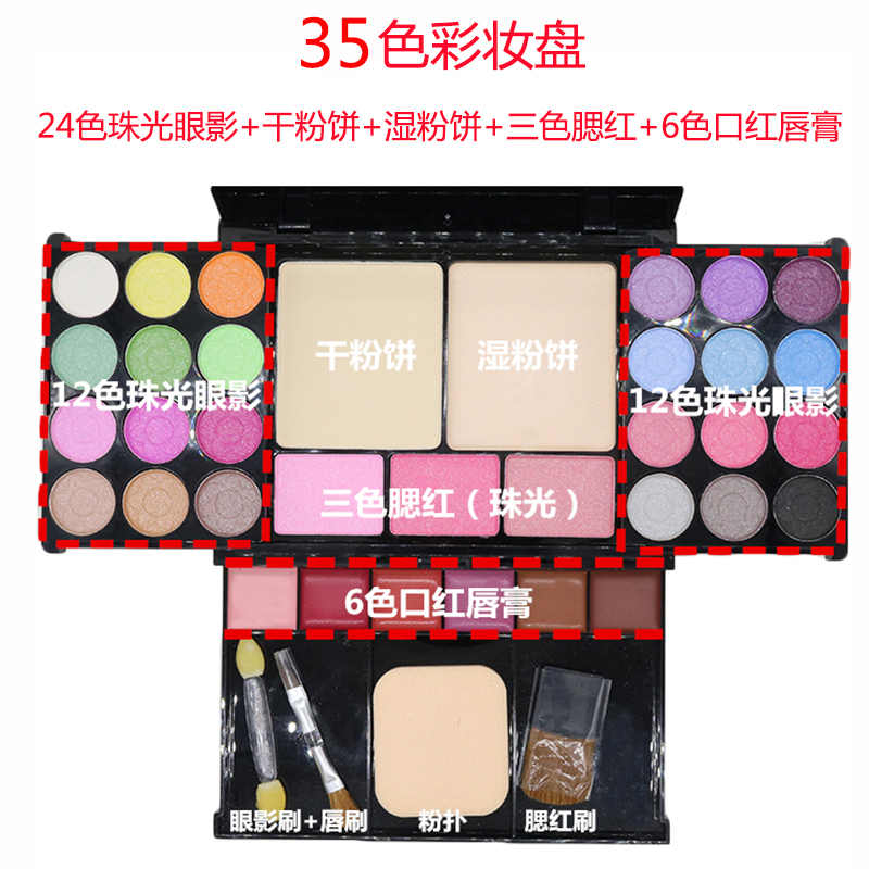初学者化妆盒彩妆盘35色彩妆套装全套组合珠光粉饼腮红眼影盘美妆